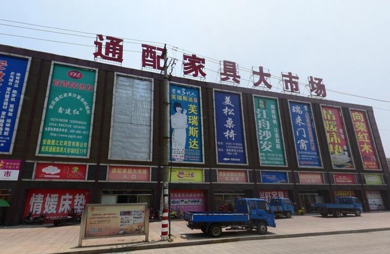 在寻找实木家具时,很多人都会纠结于价格与质量之间的平衡。那么,哪里能买到既实惠又优质的实木家具呢?今天就来为大家揭晓几个购买实木家具的好去处。